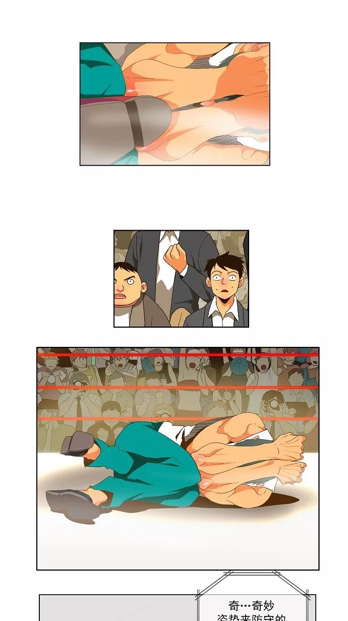 高校之神 - [第2部 全国联赛] 第76话 - 第28张图