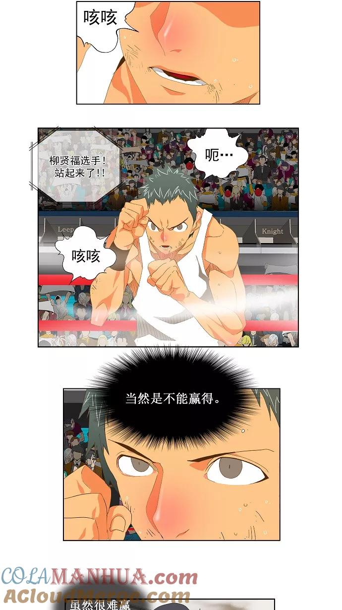 高校之神 - [第2部 全国联赛] 第76话 - 第23张图