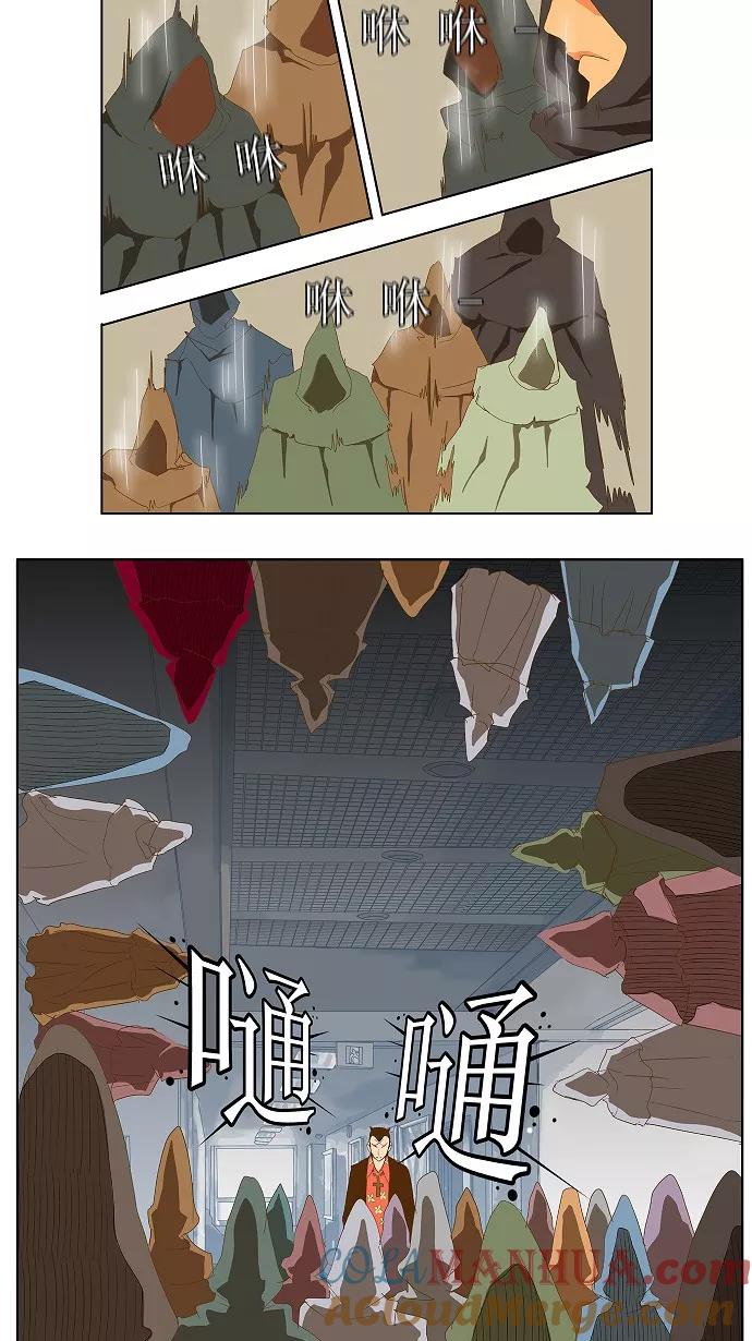 高校之神 - [第2部 全国联赛] 第76话 - 第3张图