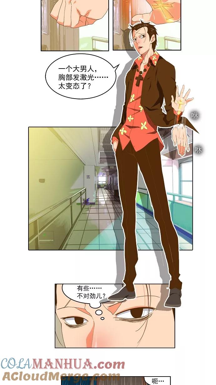 高校之神 - [第2部 全国联赛] 第76话 - 第7张图