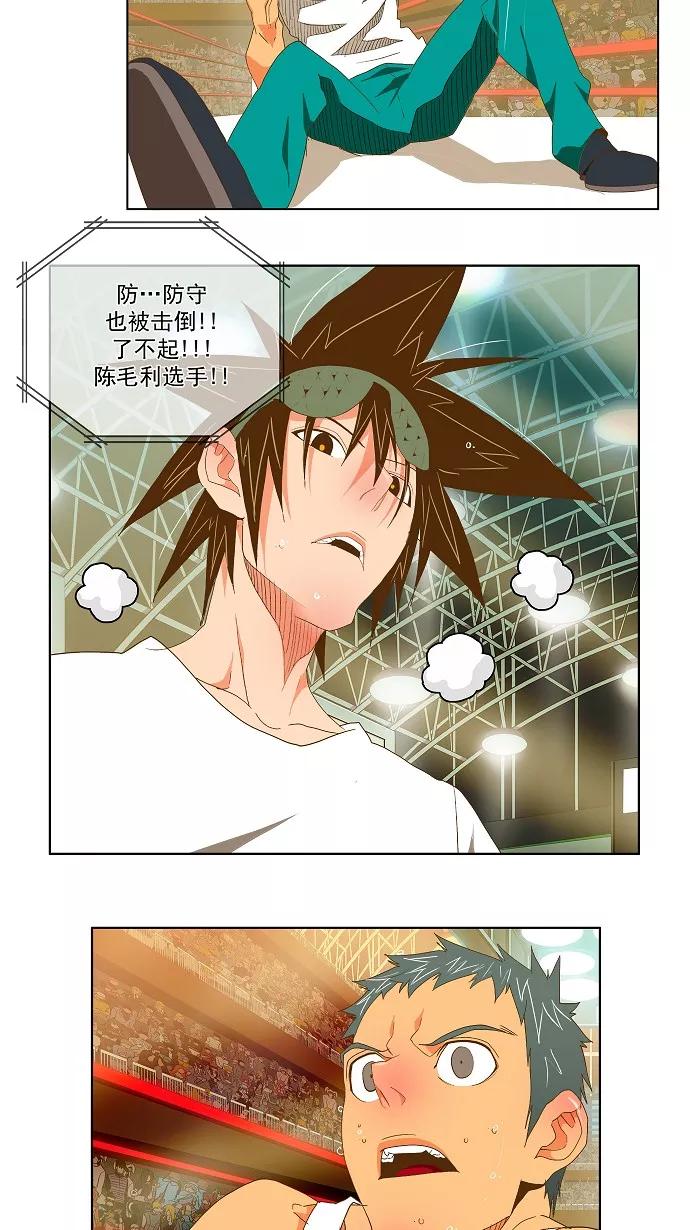 高校之神 - [第2部 全国联赛] 第76话 - 第18张图