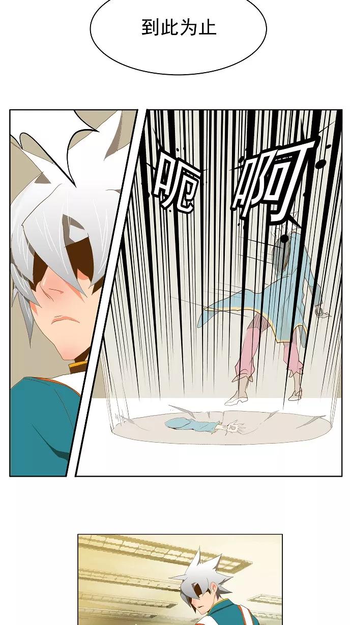 高校之神 - [第2部 全国联赛] 第76话 - 第34张图