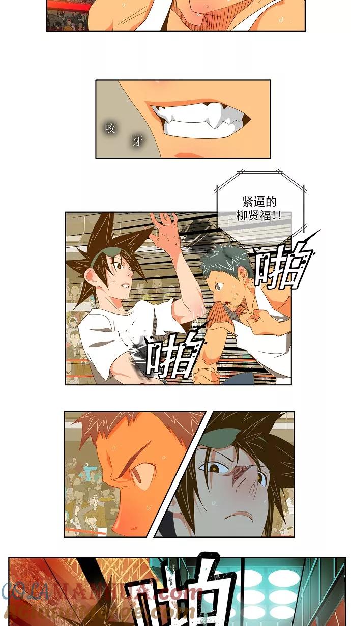 高校之神 - [第2部 全国联赛] 第76话 - 第19张图