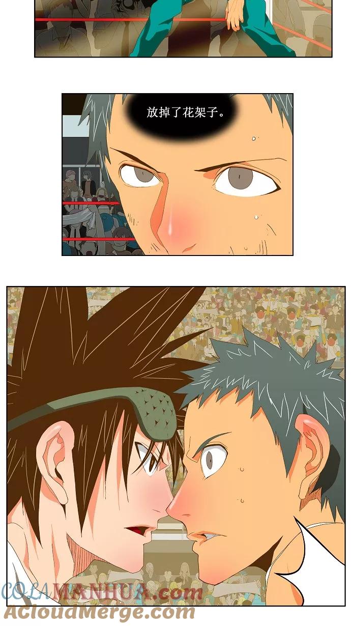 高校之神 - [第2部 全国联赛] 第76话 - 第25张图