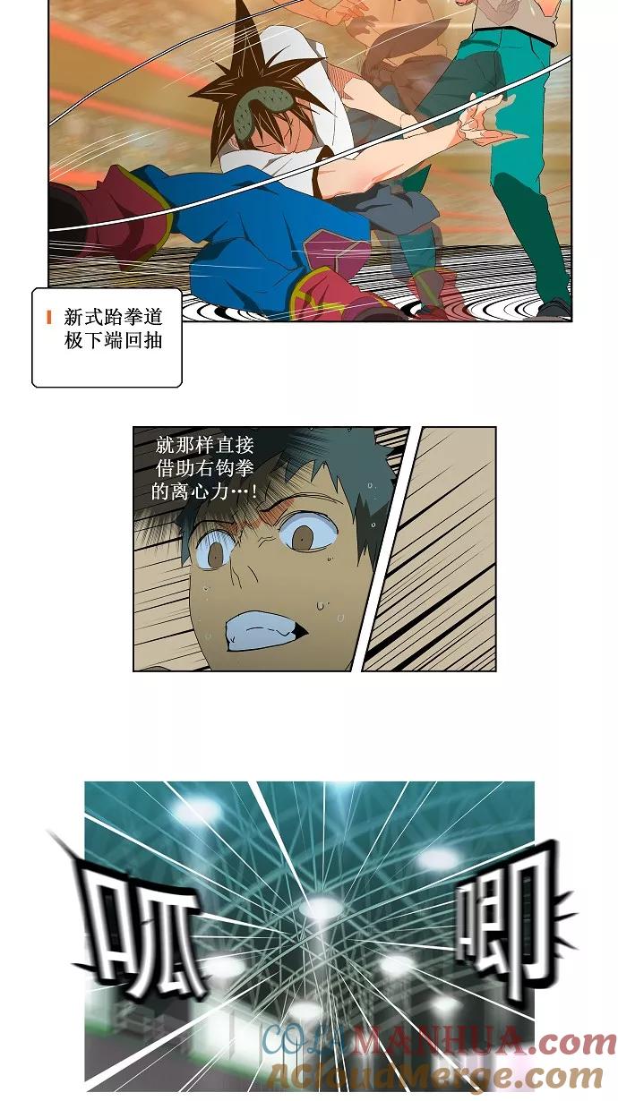 高校之神 - [第2部 全国联赛] 第76话 - 第27张图