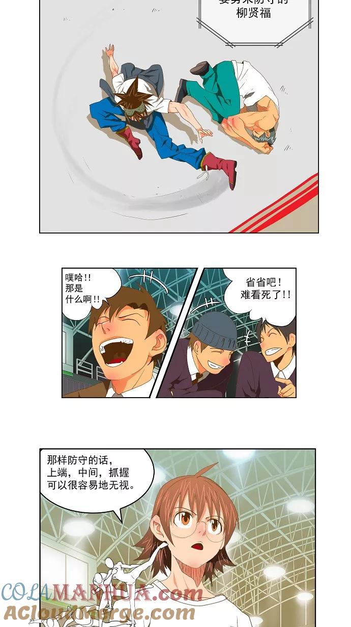 高校之神 - [第2部 全国联赛] 第76话 - 第29张图