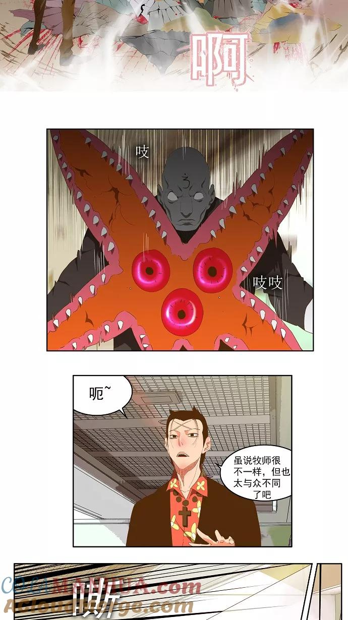 高校之神 - [第2部 全国联赛] 第76话 - 第5张图