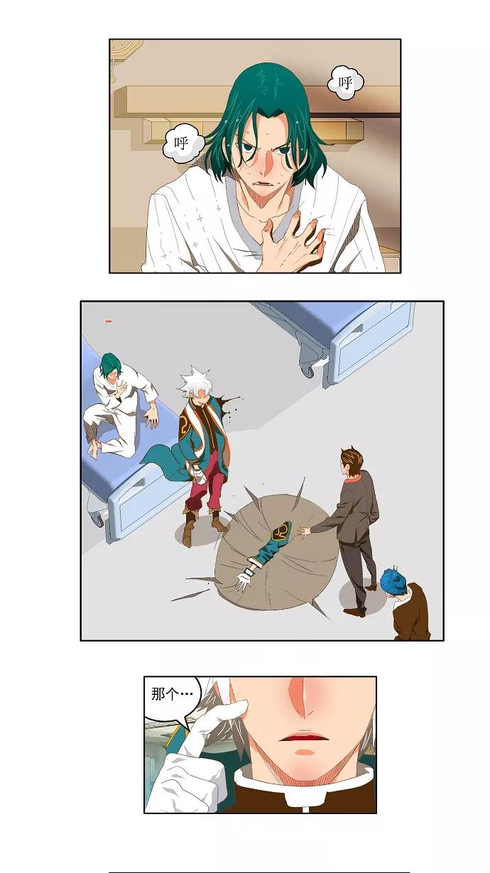 高校之神 - [第2部 全国联赛] 第77话 - 第18张图