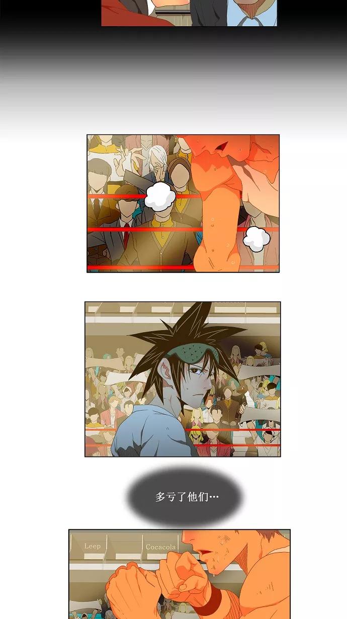 高校之神 - [第2部 全国联赛] 第77话 - 第10张图