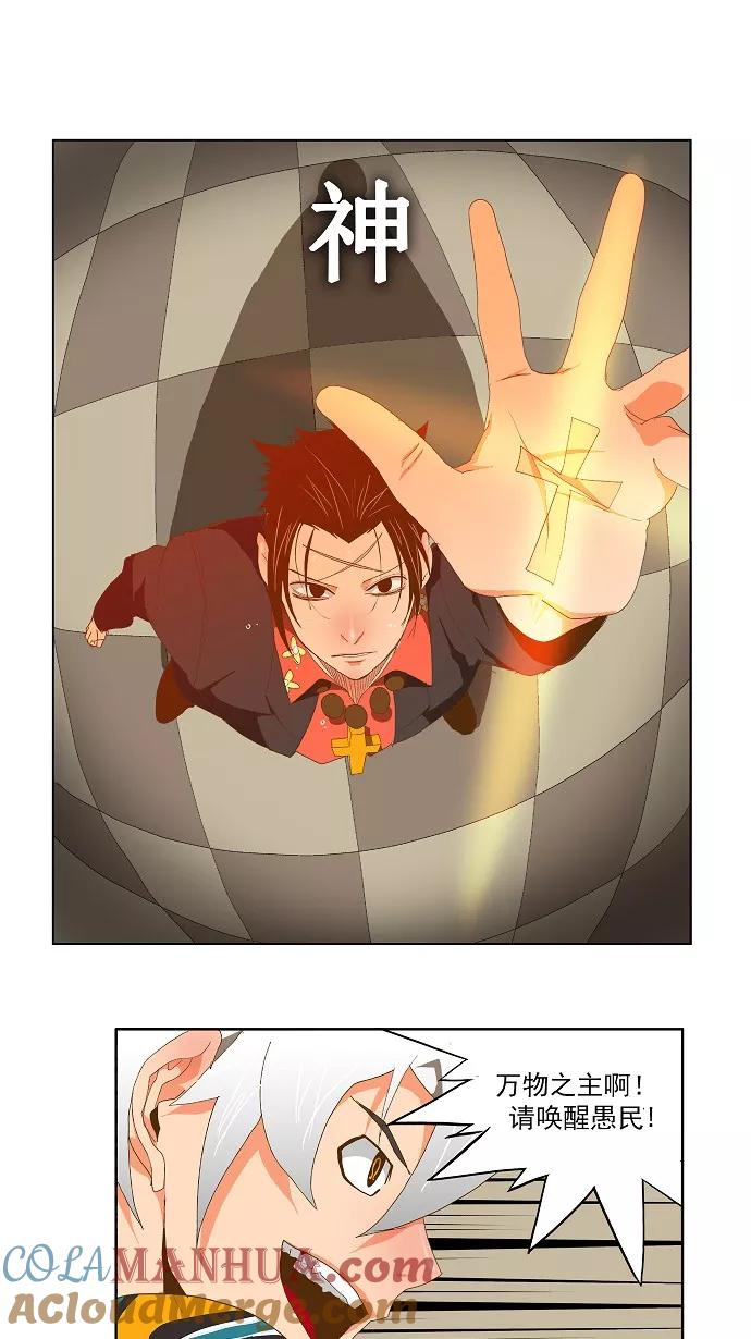 高校之神 - [第2部 全国联赛] 第77话 - 第35张图