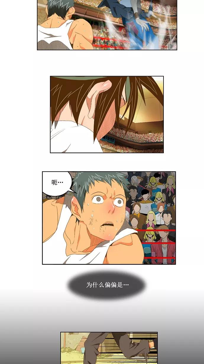 高校之神 - [第2部 全国联赛] 第77话 - 第6张图