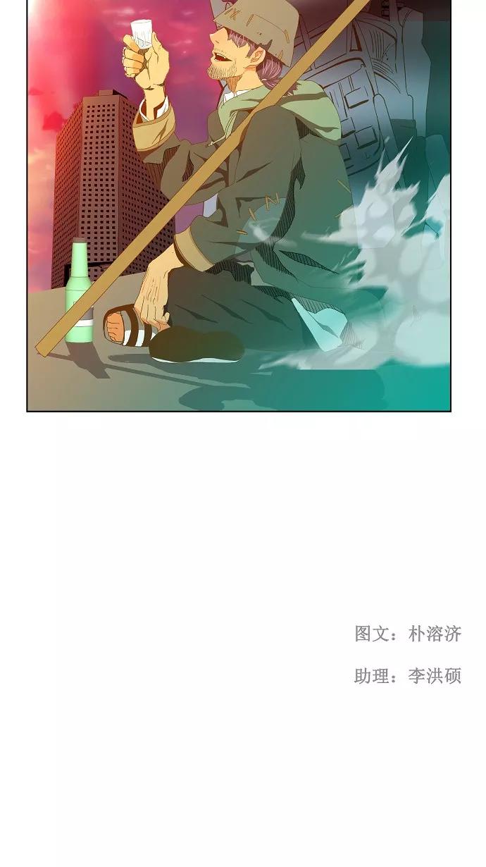 高校之神 - [第2部 全国联赛] 第77话 - 第38张图