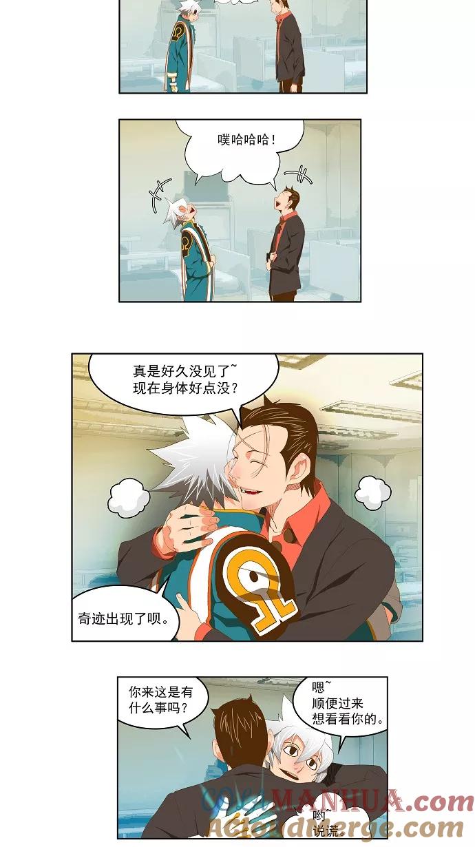 高校之神 - [第2部 全国联赛] 第77话 - 第21张图