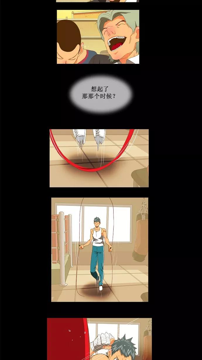 高校之神 - [第2部 全国联赛] 第77话 - 第8张图