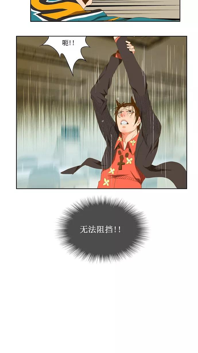 高校之神 - [第2部 全国联赛] 第77话 - 第36张图