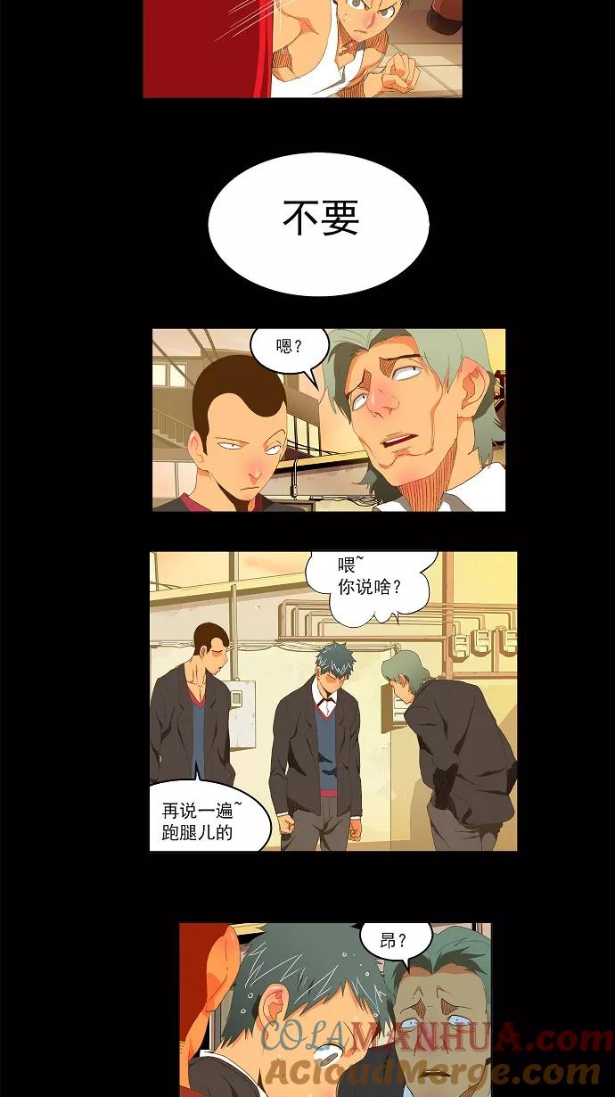 高校之神 - [第2部 全国联赛] 第77话 - 第9张图