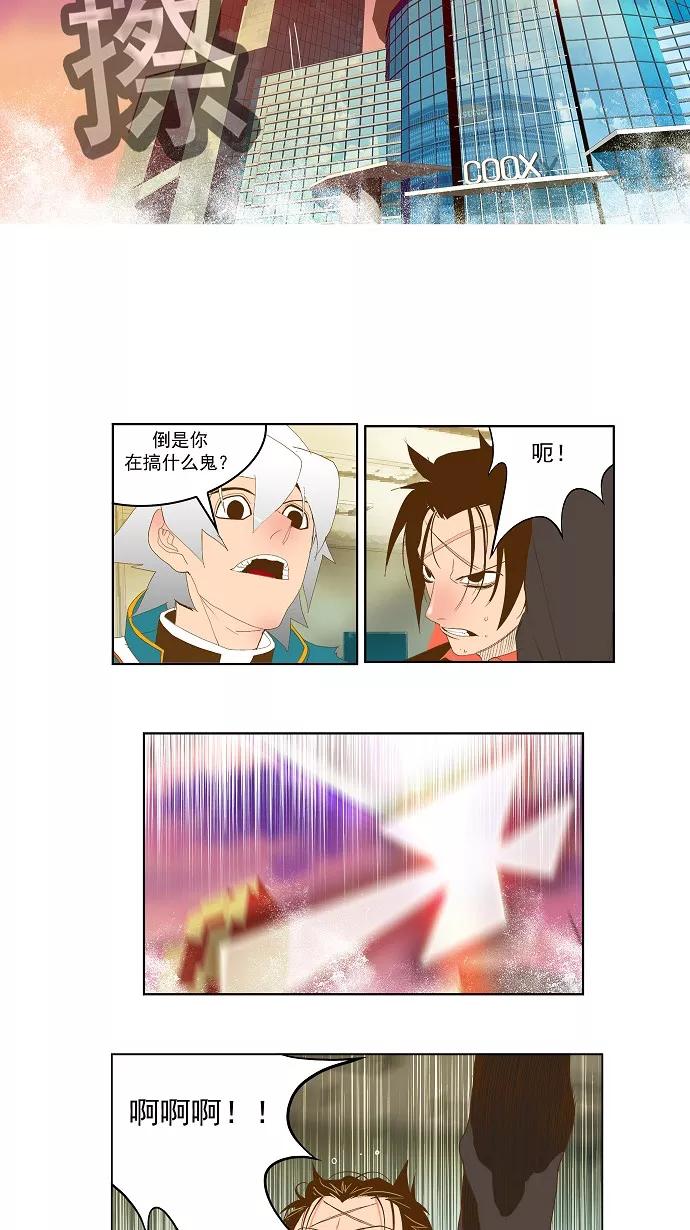 高校之神 - [第2部 全国联赛] 第77话 - 第28张图