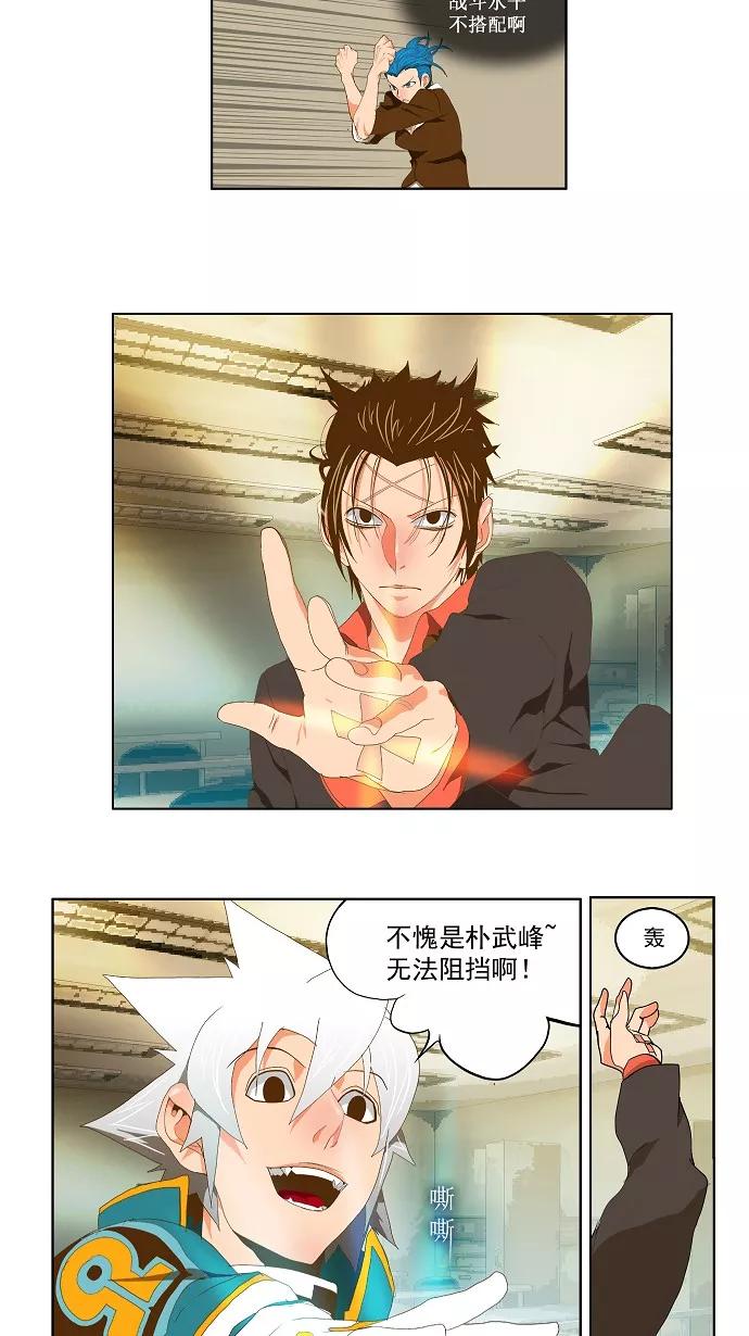 高校之神 - [第2部 全国联赛] 第77话 - 第24张图