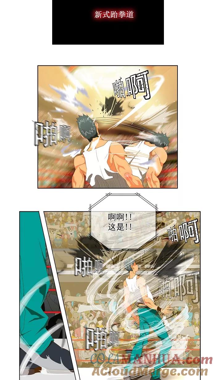 高校之神 - [第2部 全国联赛] 第77话 - 第15张图