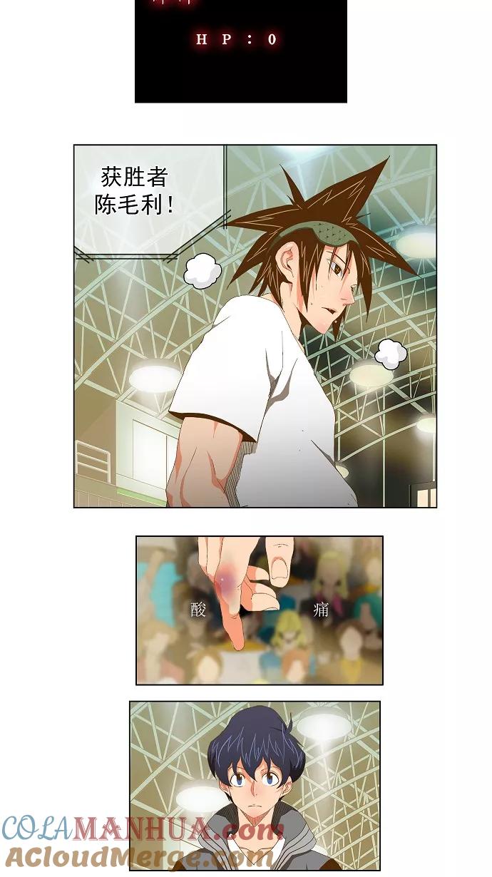 高校之神 - [第2部 全国联赛] 第77话 - 第17张图