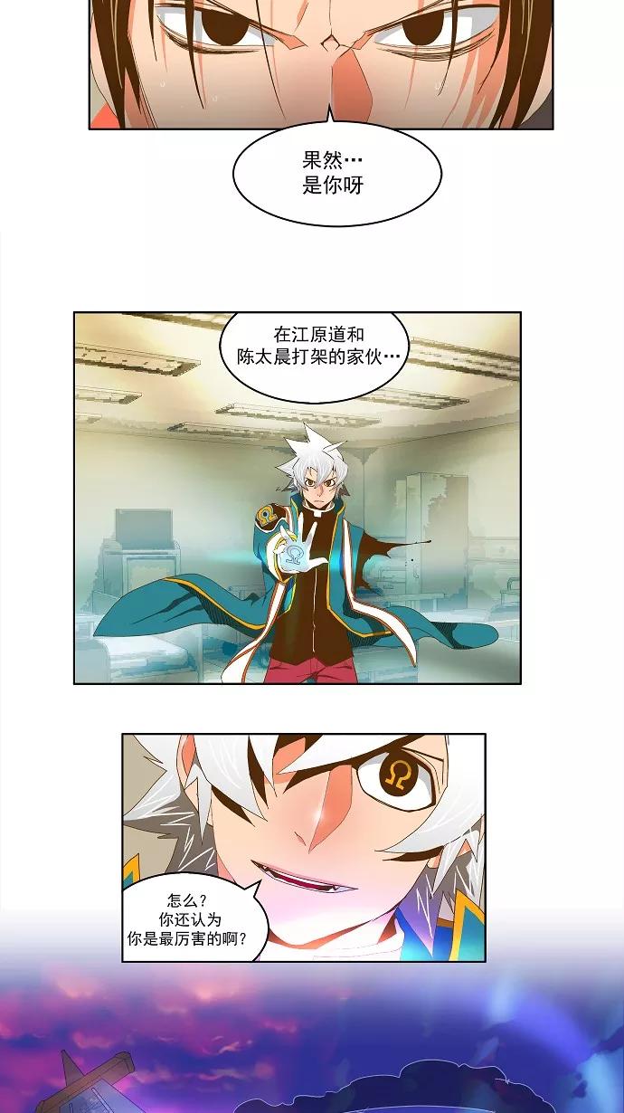 高校之神 - [第2部 全国联赛] 第77话 - 第26张图