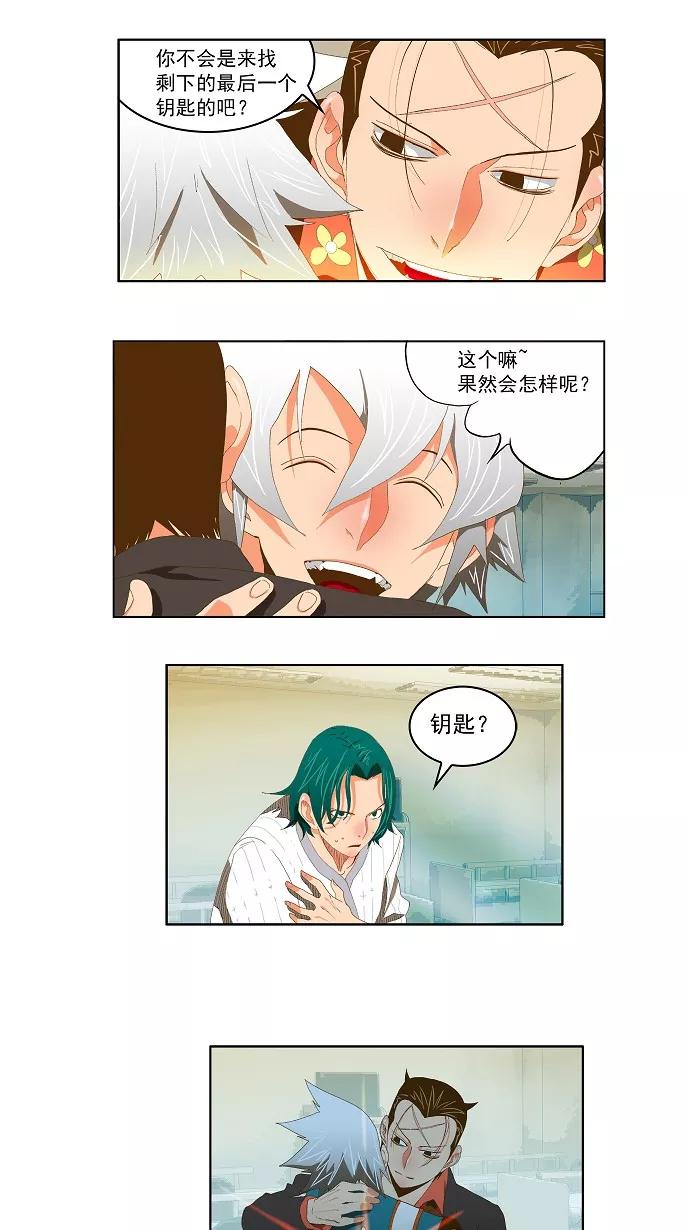 高校之神 - [第2部 全国联赛] 第77话 - 第22张图