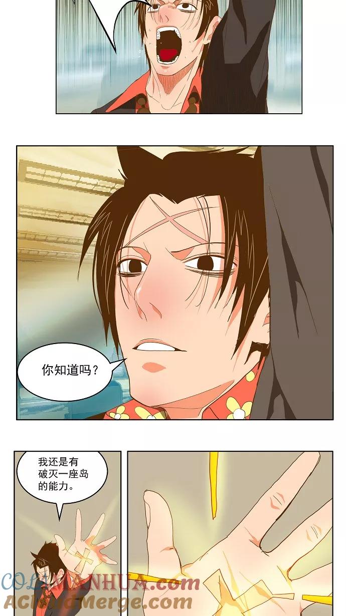 高校之神 - [第2部 全国联赛] 第77话 - 第29张图