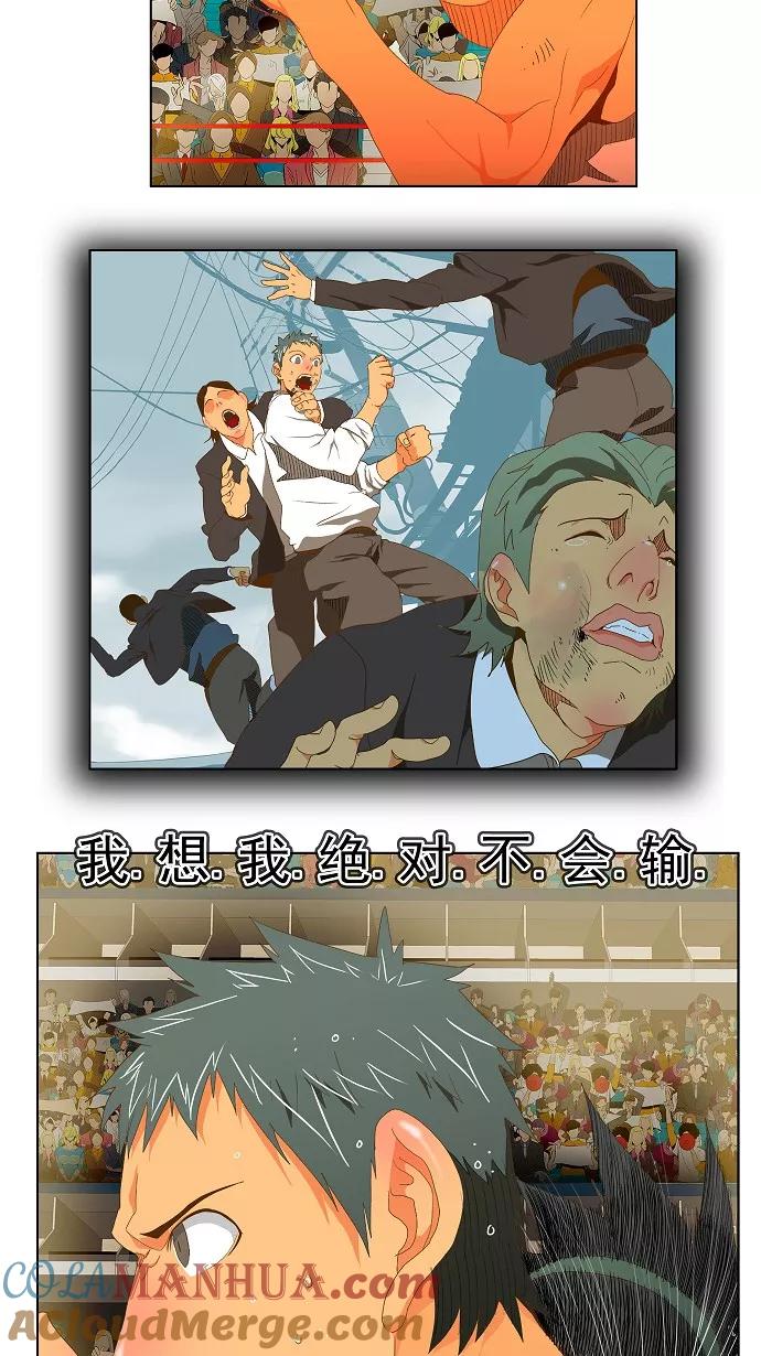 高校之神 - [第2部 全国联赛] 第77话 - 第11张图