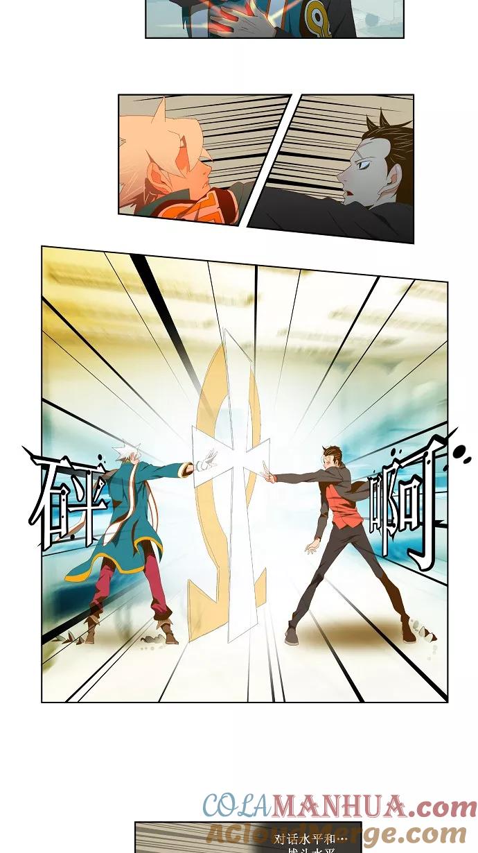 高校之神 - [第2部 全国联赛] 第77话 - 第23张图