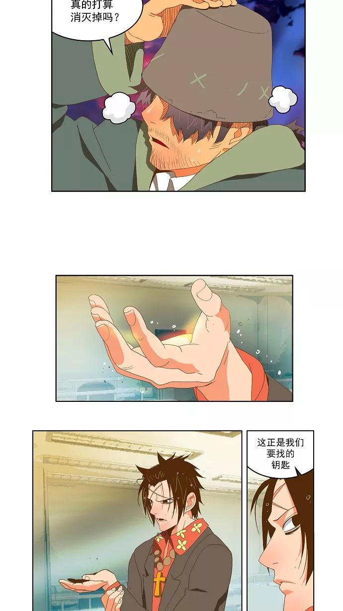 高校之神 - [第2部 全国联赛] 第78话 - 第34张图