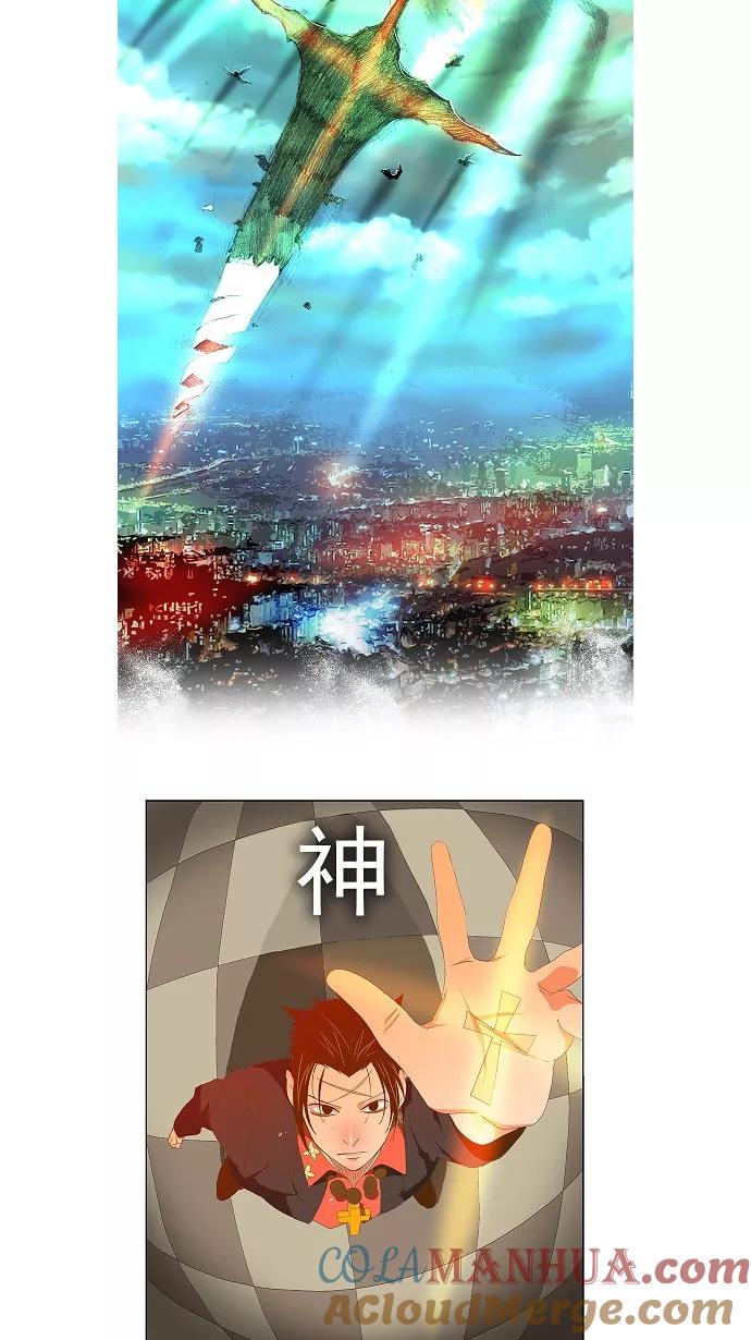 高校之神 - [第2部 全国联赛] 第78话 - 第3张图