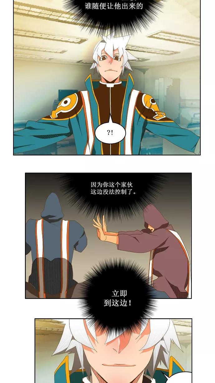 高校之神 - [第2部 全国联赛] 第78话 - 第30张图