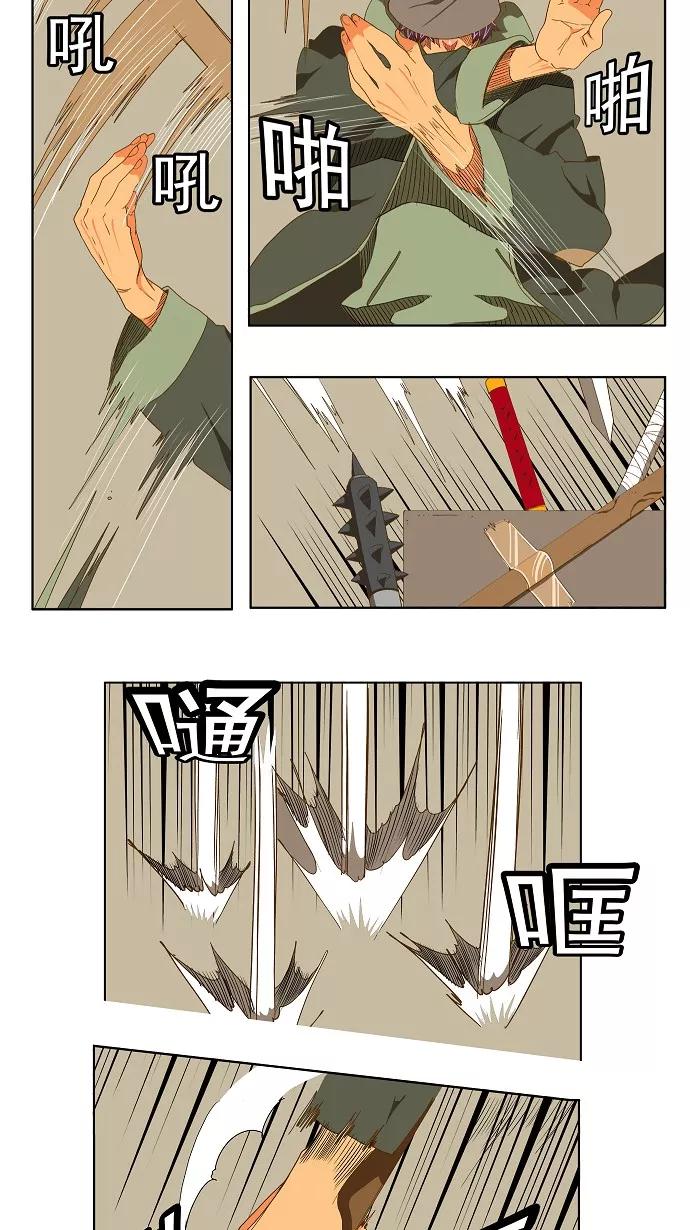 高校之神 - [第2部 全国联赛] 第78话 - 第10张图