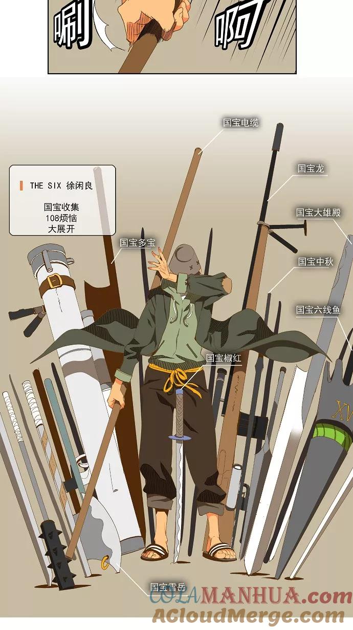 高校之神 - [第2部 全国联赛] 第78话 - 第11张图