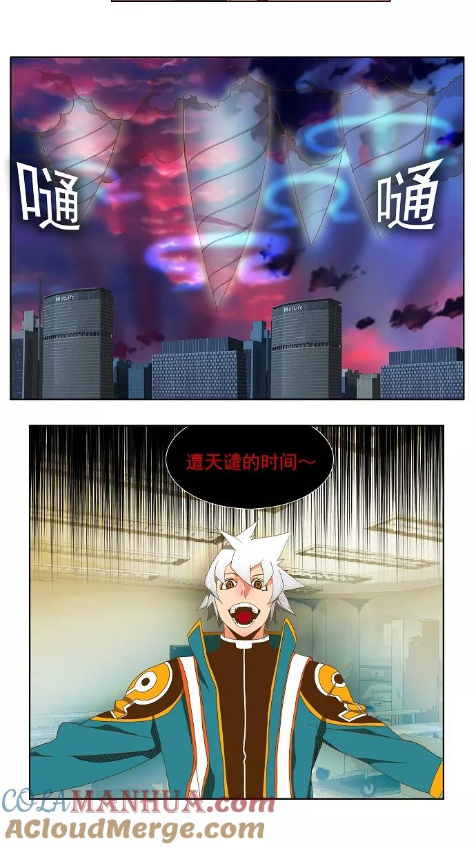 高校之神 - [第2部 全国联赛] 第78话 - 第27张图