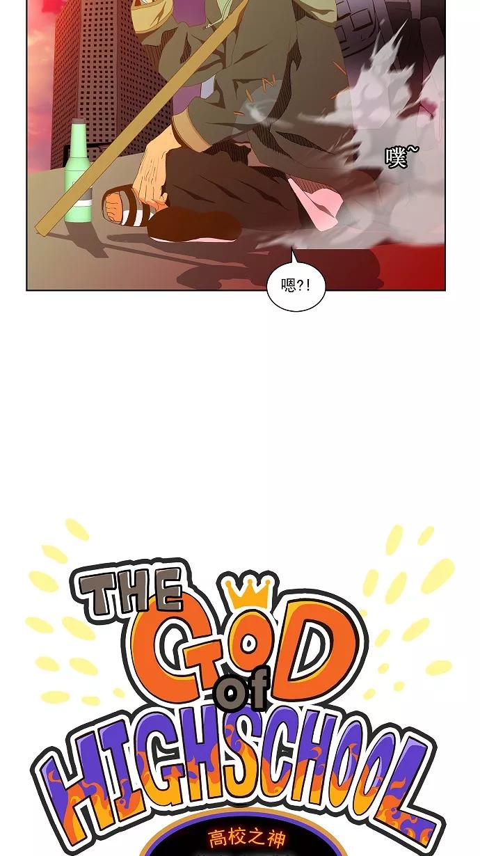 高校之神 - [第2部 全国联赛] 第78话 - 第6张图