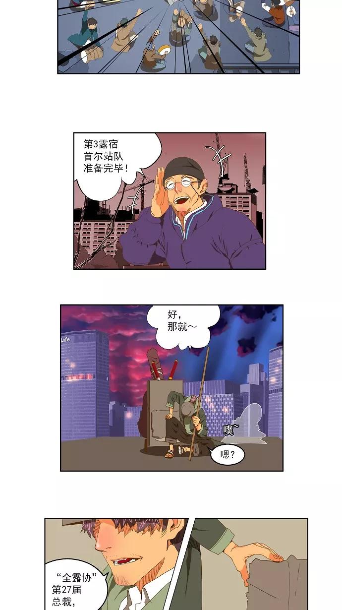 高校之神 - [第2部 全国联赛] 第78话 - 第8张图