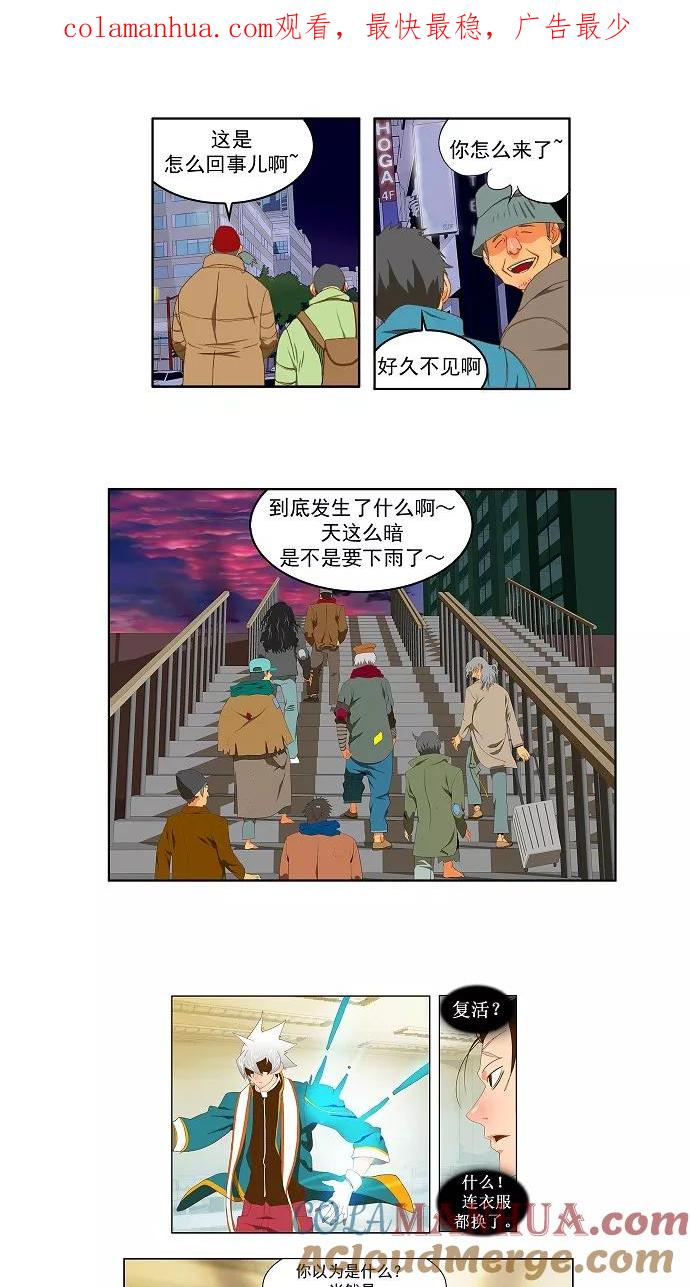 高校之神 - [第2部 全国联赛] 第78话 - 第1张图