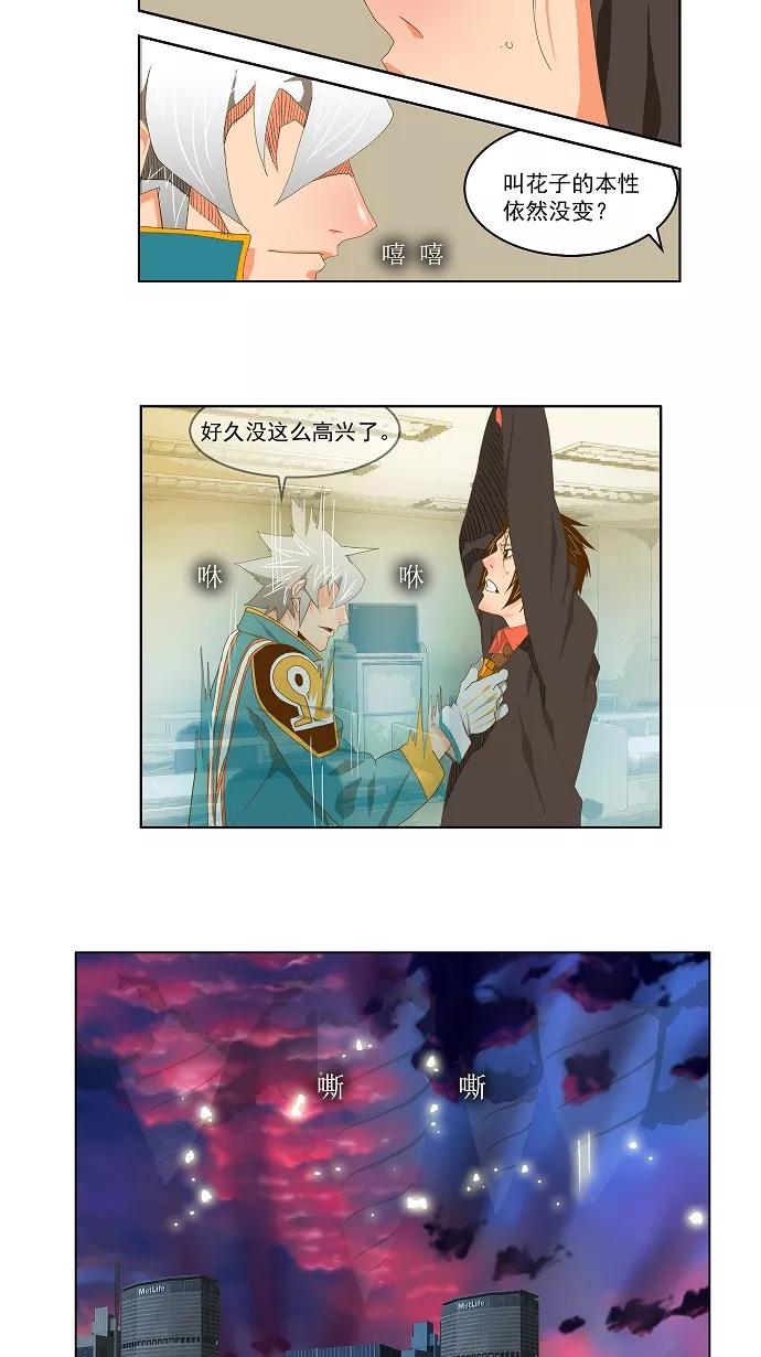 高校之神 - [第2部 全国联赛] 第78话 - 第32张图