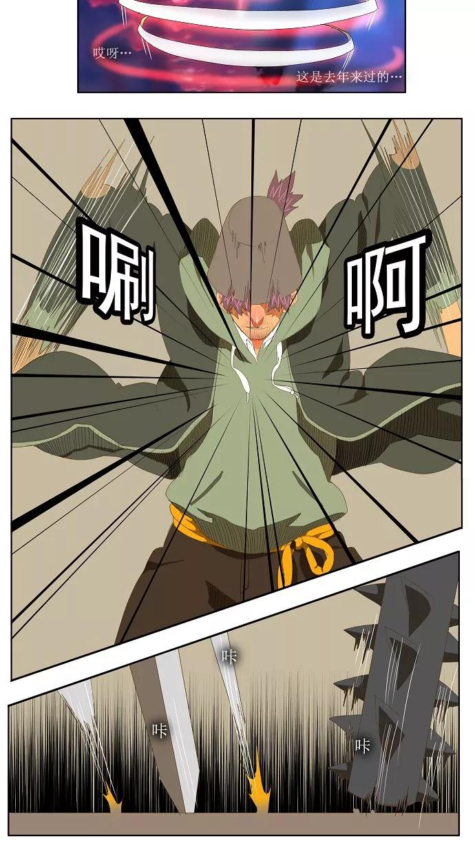 高校之神 - [第2部 全国联赛] 第78话 - 第14张图