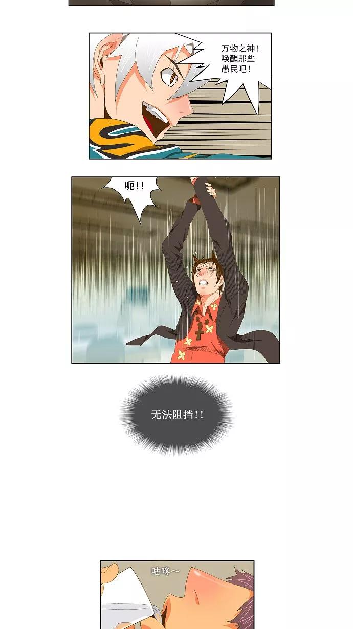 高校之神 - [第2部 全国联赛] 第78话 - 第4张图