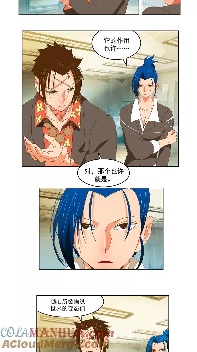 高校之神 - [第2部 全国联赛] 第78话 - 第35张图