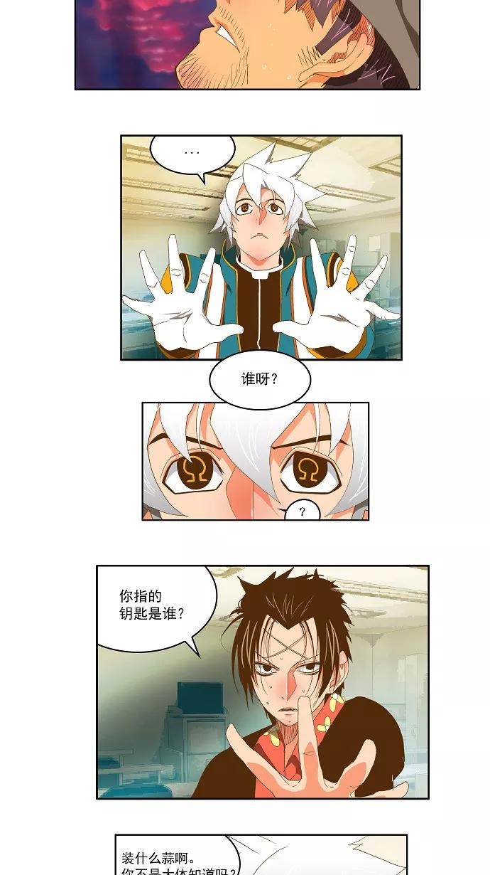 高校之神 - [第2部 全国联赛] 第78话 - 第22张图