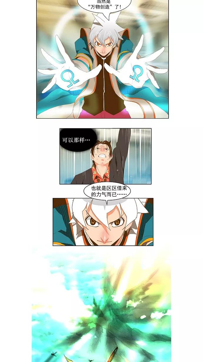 高校之神 - [第2部 全国联赛] 第78话 - 第2张图