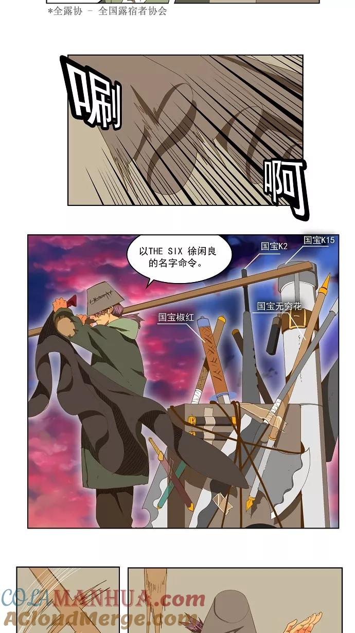 高校之神 - [第2部 全国联赛] 第78话 - 第9张图