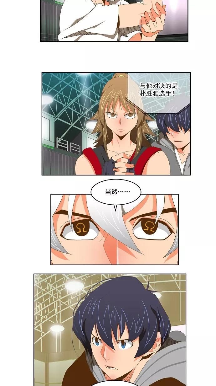 高校之神 - [第2部 全国联赛] 第78话 - 第24张图