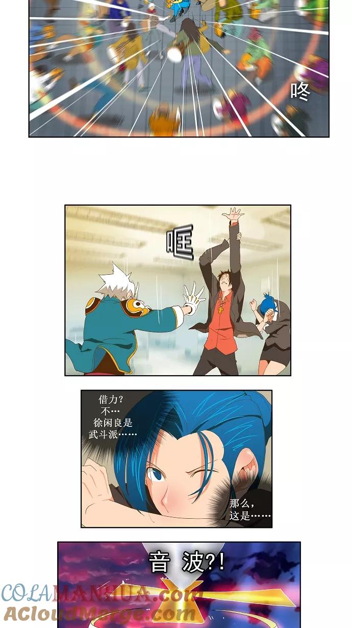 高校之神 - [第2部 全国联赛] 第78话 - 第13张图