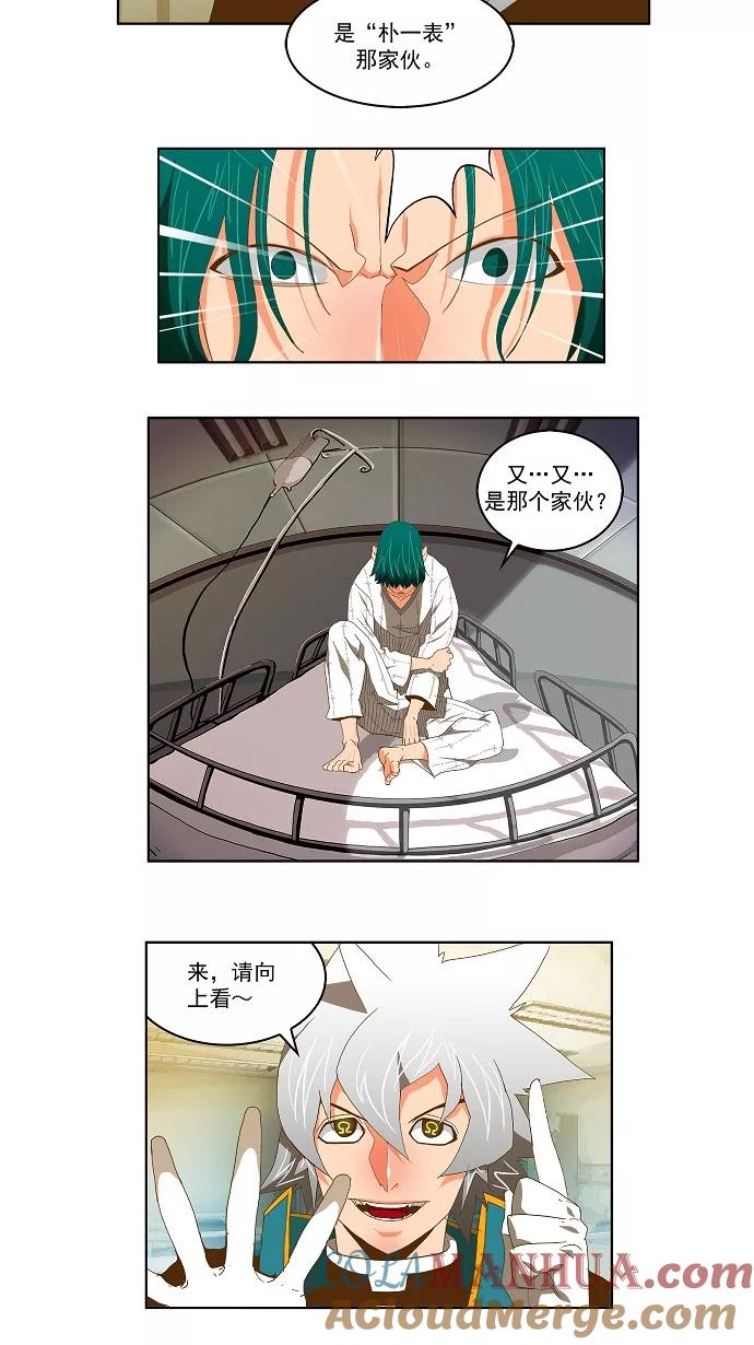 高校之神 - [第2部 全国联赛] 第78话 - 第25张图