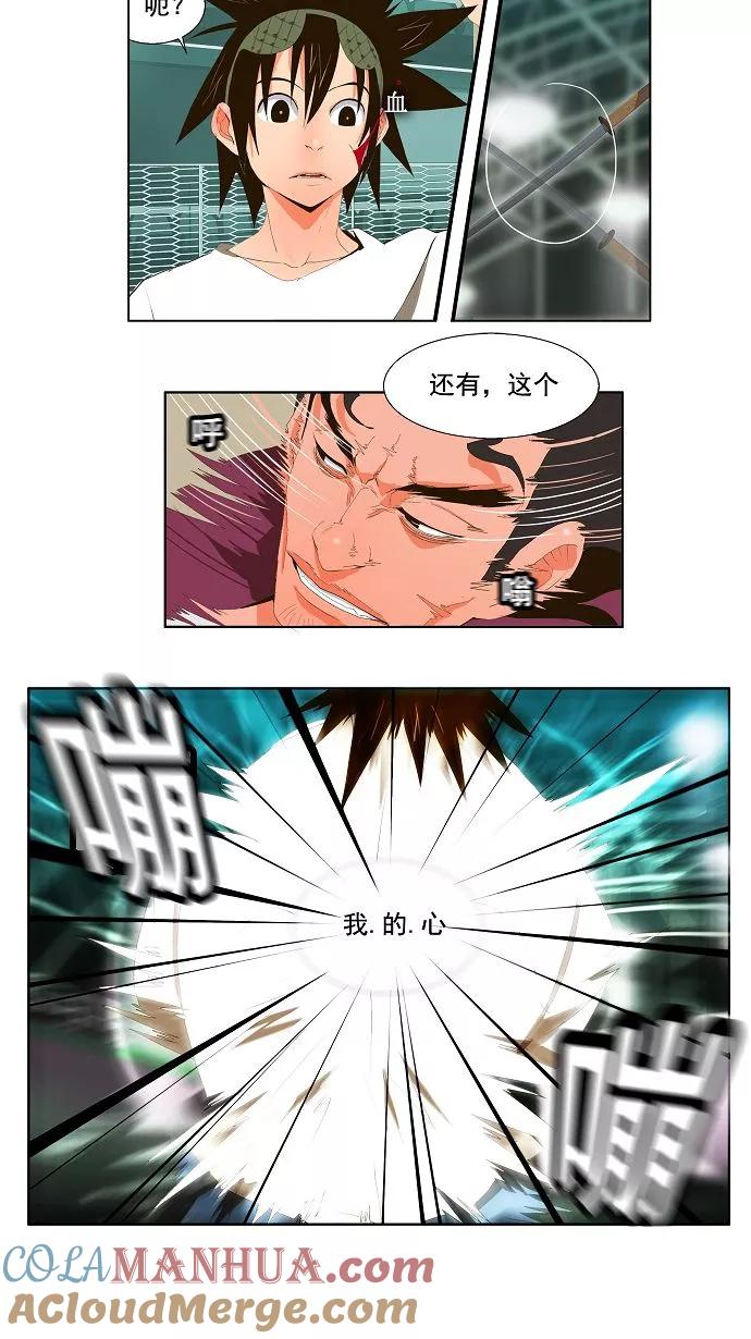 高校之神 - [第1部 与神一搏] 第7话 - 第7张图