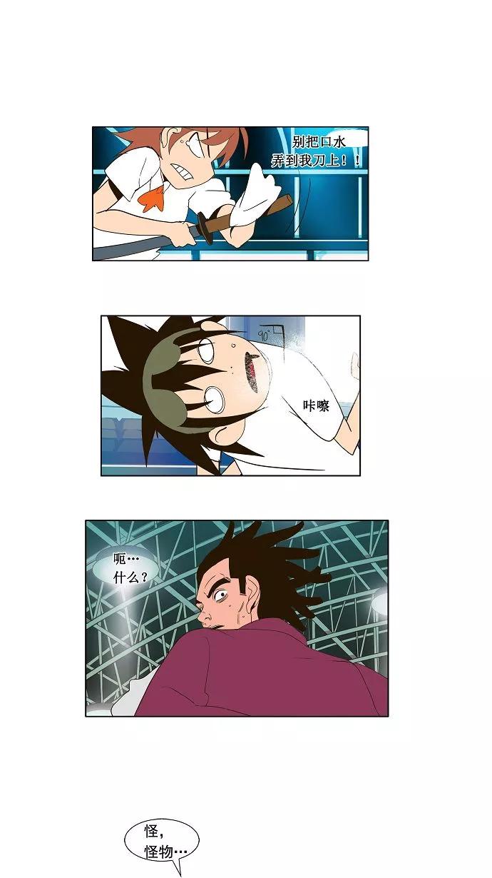 高校之神 - [第1部 与神一搏] 第7话 - 第28张图